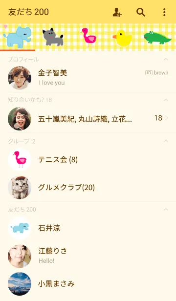 [LINE着せ替え] いろんな動物たちのきせかえ（イエロー）の画像2