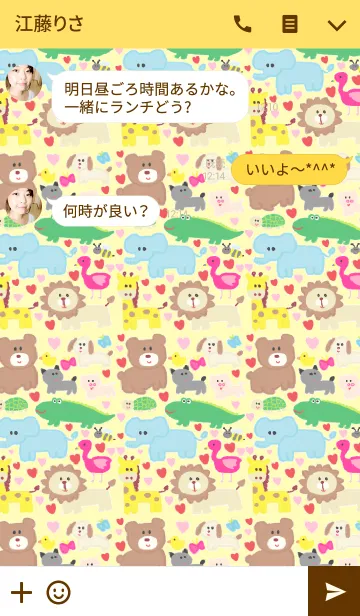 [LINE着せ替え] いろんな動物たちのきせかえ（イエロー）の画像3