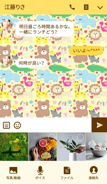 [LINE着せ替え] いろんな動物たちのきせかえ（イエロー）の画像4