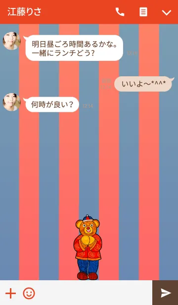 [LINE着せ替え] テディベアミュージアム81-Congratulationsの画像3