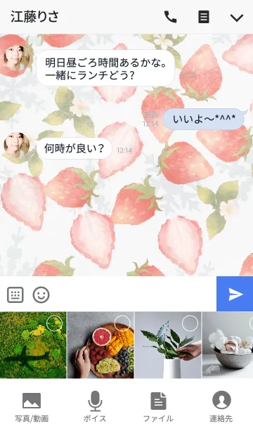 [LINE着せ替え] A strawberry Show ---frozen version---の画像4