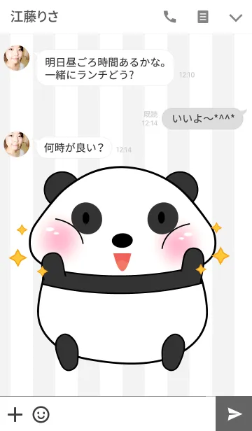 [LINE着せ替え] Cute Fat Panda Theme(jp)の画像3