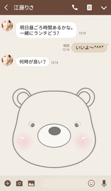 [LINE着せ替え] Simple White Bear Theme Vr.2(jp)の画像3