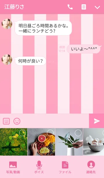 [LINE着せ替え] テディベアミュージアム 83 - Fragranceの画像4