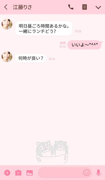 [LINE着せ替え] チワワのサクコハの画像3