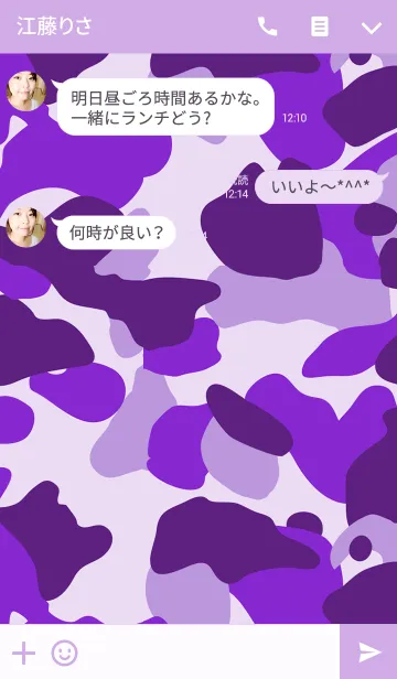 [LINE着せ替え] CAMOUFLAGE COLLECTION #12の画像3