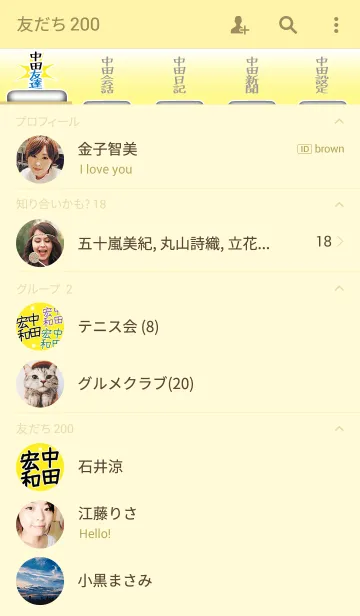 [LINE着せ替え] 中田宏和さん専用です。の画像2