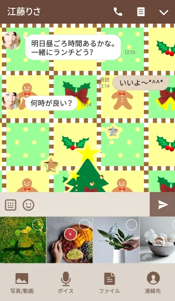 [LINE着せ替え] クリスマス(オーナメント2)の画像4