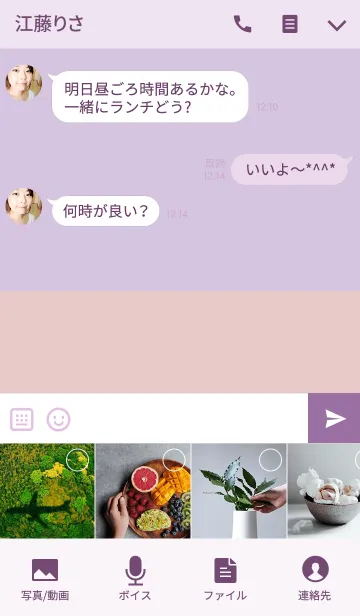 [LINE着せ替え] TwoTone パープル ＆ ダスティピンク*の画像4