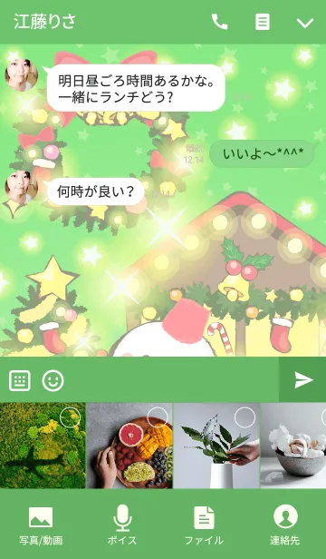 [LINE着せ替え] クリスマスの可愛い着せ替えの画像4