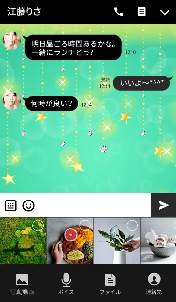 [LINE着せ替え] Shiny Design Type-K ミント＆スター★の画像4