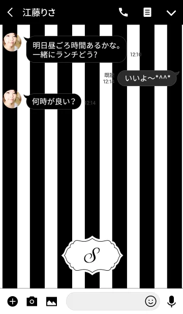 [LINE着せ替え] Initial -S- Monotone Stripeの画像3