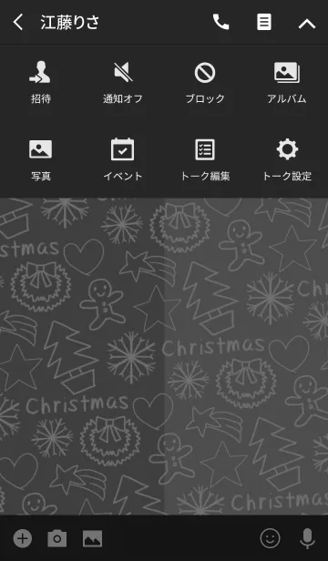 [LINE着せ替え] クリスマスホリデー☆ナイトの画像4