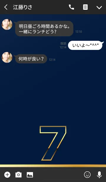 [LINE着せ替え] PREMIUM Number 7の画像3