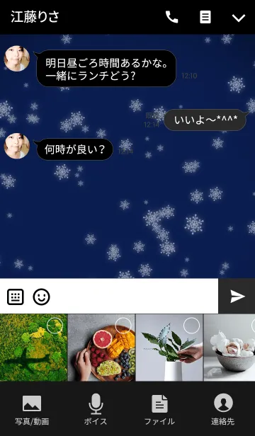 [LINE着せ替え] -*Ssnow crystal*-の画像4