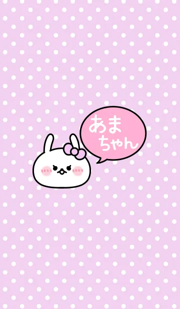 [LINE着せ替え] 「あまちゃん」の着せかえ♡の画像1