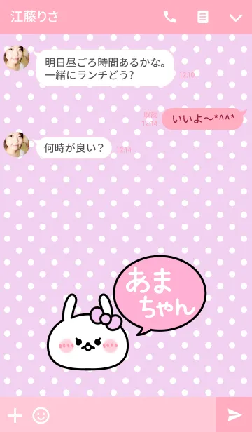 [LINE着せ替え] 「あまちゃん」の着せかえ♡の画像3