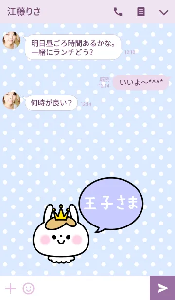 [LINE着せ替え] カップル用「王子さま」の着せかえ♡の画像3