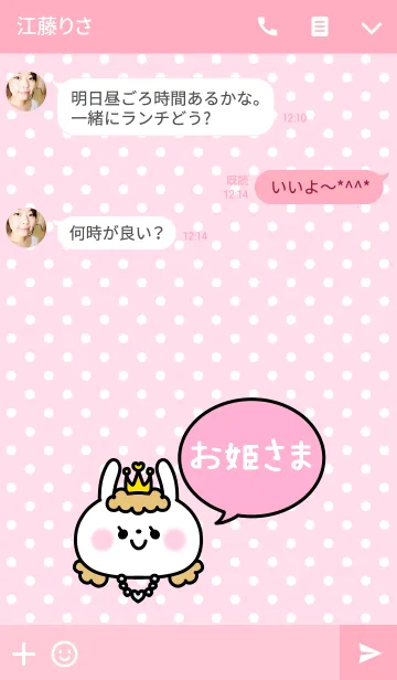 [LINE着せ替え] カップル用「お姫さま」の着せかえ♡の画像3