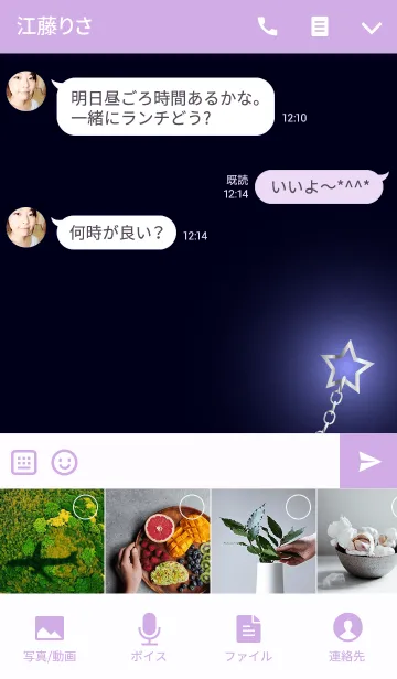 [LINE着せ替え] 思い出(いて座・A型)の画像4