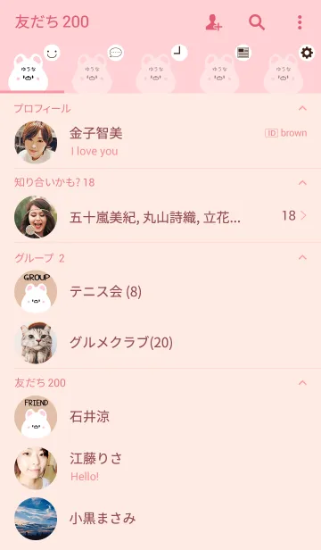 [LINE着せ替え] ゆうな専用のかわいいくまの名前着せかえの画像2