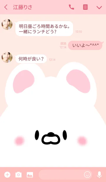 [LINE着せ替え] ゆうな専用のかわいいくまの名前着せかえの画像3