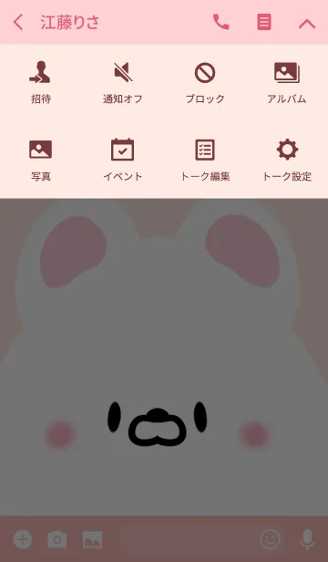 [LINE着せ替え] ゆうな専用のかわいいくまの名前着せかえの画像4