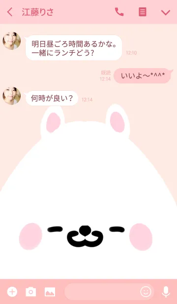 [LINE着せ替え] よさの専用のかわいいくまの名前着せかえの画像3