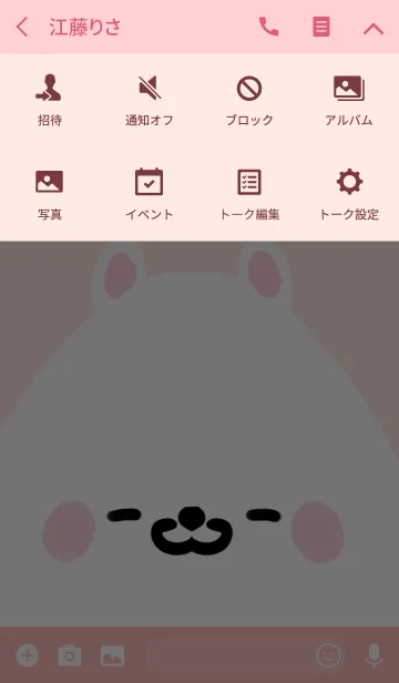 [LINE着せ替え] よさの専用のかわいいくまの名前着せかえの画像4