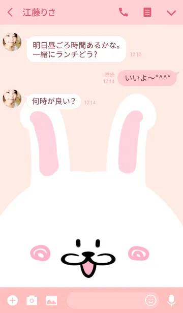 [LINE着せ替え] あやみ専用のかわいいうさぎの名前着せかえの画像3