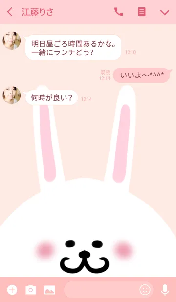 [LINE着せ替え] あいな専用のかわいいうさぎの名前着せかえの画像3