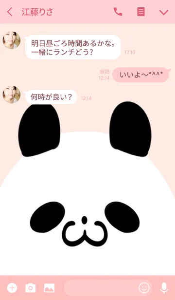 [LINE着せ替え] かおり専用かわいいパンダの名前着せかえの画像3