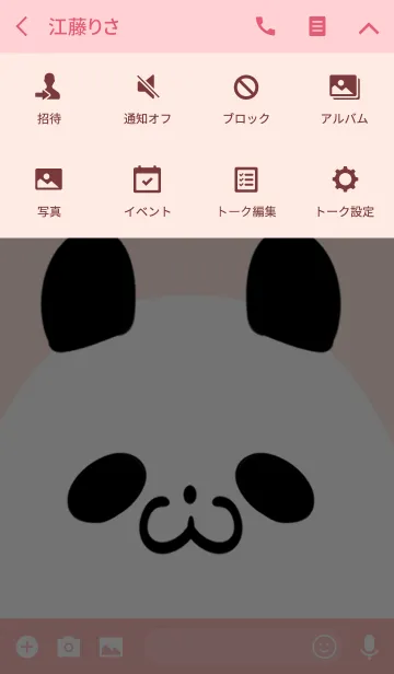 [LINE着せ替え] かおり専用かわいいパンダの名前着せかえの画像4