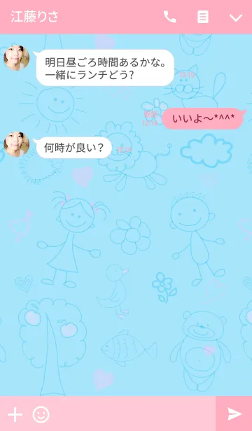 [LINE着せ替え] MY FRIEND -BLUE-の画像3