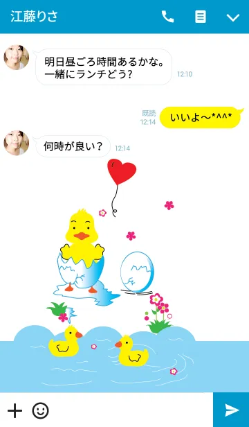 [LINE着せ替え] Cute the duck theme v.1の画像3