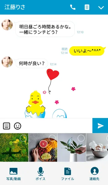 [LINE着せ替え] Cute the duck theme v.1の画像4