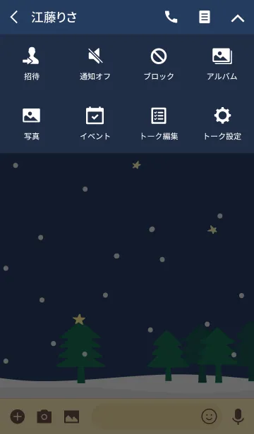 [LINE着せ替え] Snowy Christmas Nightの画像4