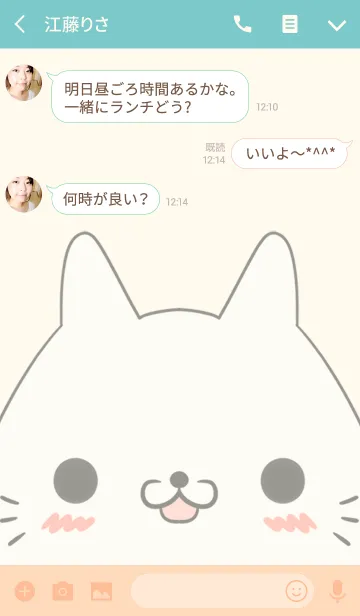 [LINE着せ替え] 大山専用の可愛いねこの名前着せ替えの画像3