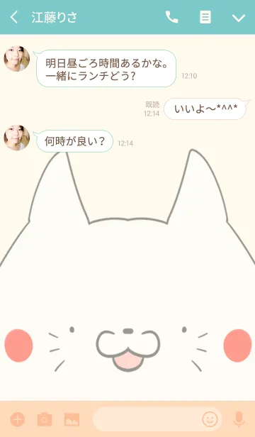 [LINE着せ替え] 足立専用の可愛いねこの名前着せ替えの画像3