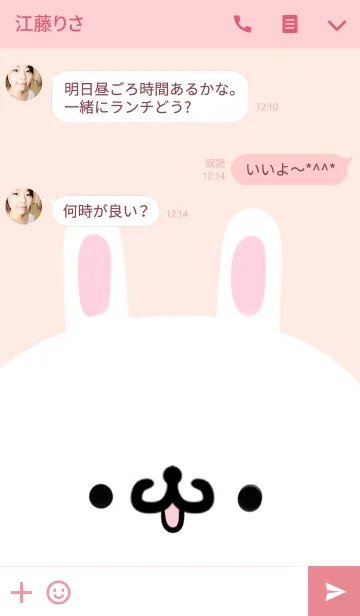 [LINE着せ替え] あやこ専用のかわいいうさぎの名前着せかえの画像3