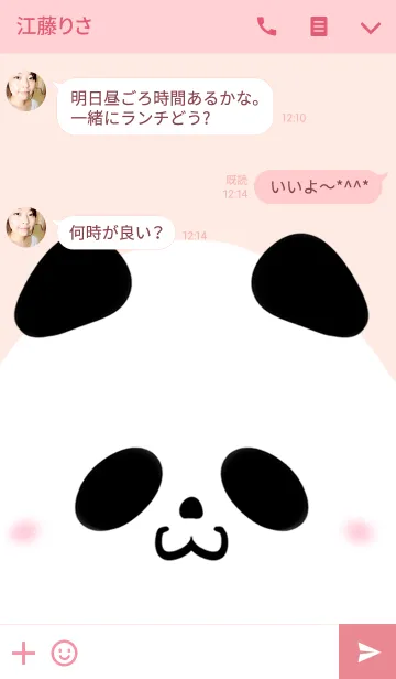 [LINE着せ替え] あすか専用かわいいパンダの名前着せかえの画像3