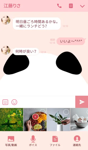 [LINE着せ替え] あすか専用かわいいパンダの名前着せかえの画像4