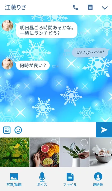 [LINE着せ替え] Shiny Snow Type-A 雪+青2の画像4