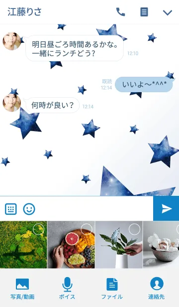 [LINE着せ替え] Blue Star*の画像4