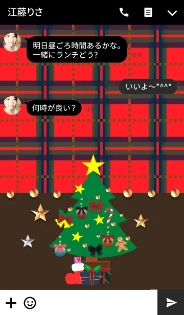 [LINE着せ替え] クリスマス(ツリーとプレゼント2)の画像3