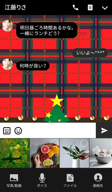 [LINE着せ替え] クリスマス(ツリーとプレゼント2)の画像4