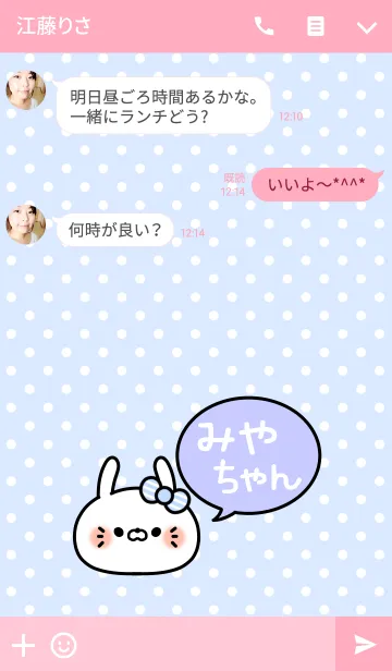 [LINE着せ替え] 「みやちゃん」の着せかえ♡の画像3