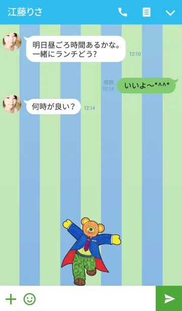 [LINE着せ替え] テディベアミュージアム 84 - Surpriseの画像3