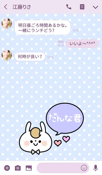 [LINE着せ替え] 「旦那くん」の着せかえ♡の画像3