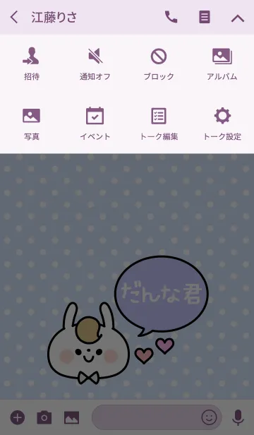 [LINE着せ替え] 「旦那くん」の着せかえ♡の画像4